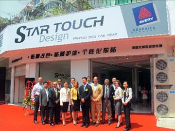 Star Touch Design-中国